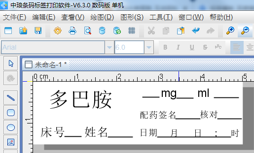標(biāo)簽制作軟件如何制作醫(yī)藥標(biāo)簽