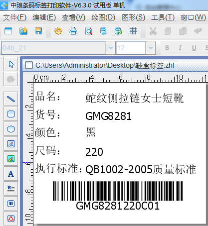 如何在標(biāo)簽制作軟件中批量制作鞋盒標(biāo)簽