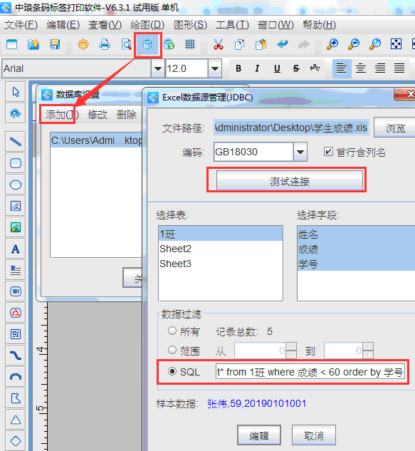 學(xué)生成績(jī)2.png 學(xué)生成績(jī)2.png