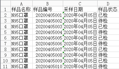 樣品標簽2.png