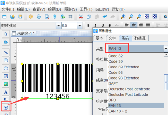 條碼申請(qǐng)2.png