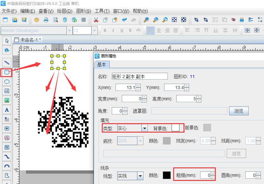 回字標3.png