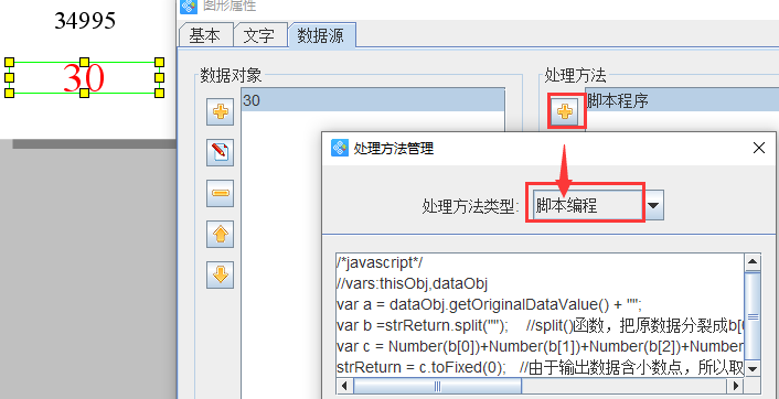 固定長度和4.png