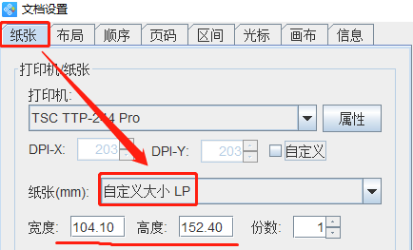 3.28袁晉佳 標簽設計軟件如何批量制作電動車標簽176.png 3.28袁晉佳 標簽設計軟件如何批量制作電動車標簽176.png