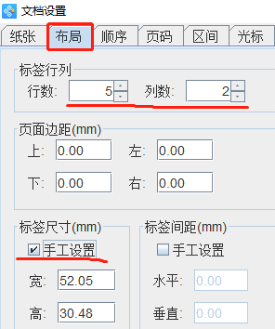 3.28袁晉佳 標簽設計軟件如何批量制作電動車標簽202.png 3.28袁晉佳 標簽設計軟件如何批量制作電動車標簽202.png