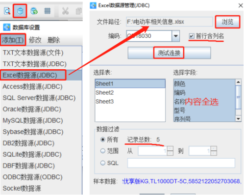 3.28袁晉佳 標簽設計軟件如何批量制作電動車標簽315.png 3.28袁晉佳 標簽設計軟件如何批量制作電動車標簽315.png