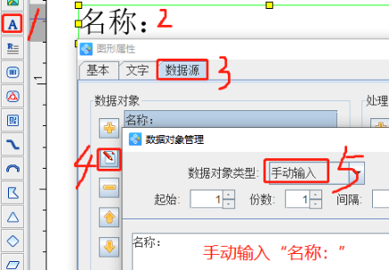 3.28袁晉佳 標簽設計軟件如何批量制作電動車標簽386.png 3.28袁晉佳 標簽設計軟件如何批量制作電動車標簽386.png