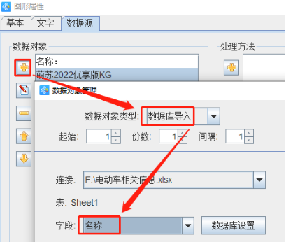 3.28袁晉佳 標簽設計軟件如何批量制作電動車標簽426.png 3.28袁晉佳 標簽設計軟件如何批量制作電動車標簽426.png