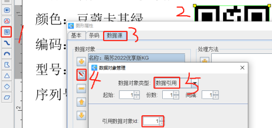 3.28袁晉佳 標簽設計軟件如何批量制作電動車標簽605.png 3.28袁晉佳 標簽設計軟件如何批量制作電動車標簽605.png