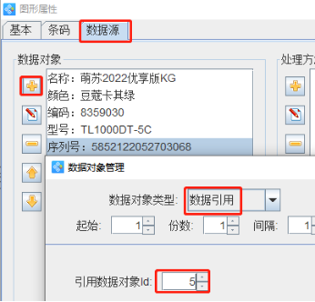 3.28袁晉佳 標簽設計軟件如何批量制作電動車標簽676.png 3.28袁晉佳 標簽設計軟件如何批量制作電動車標簽676.png