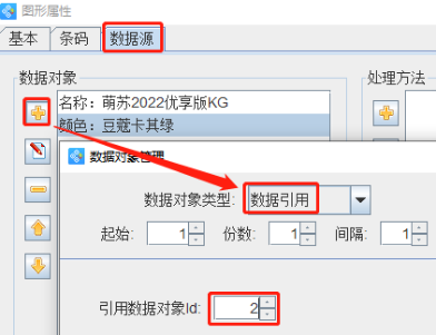 3.28袁晉佳 標簽設計軟件如何批量制作電動車標簽645.png 3.28袁晉佳 標簽設計軟件如何批量制作電動車標簽645.png
