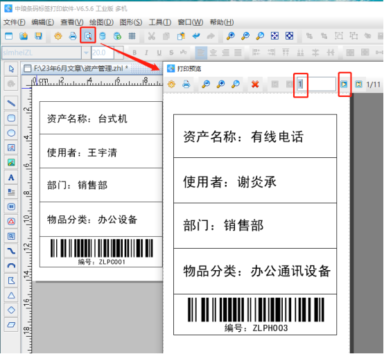標簽打印軟件中如何用SQL語句實現(xiàn)倒序打印資產(chǎn)管理標簽（上）